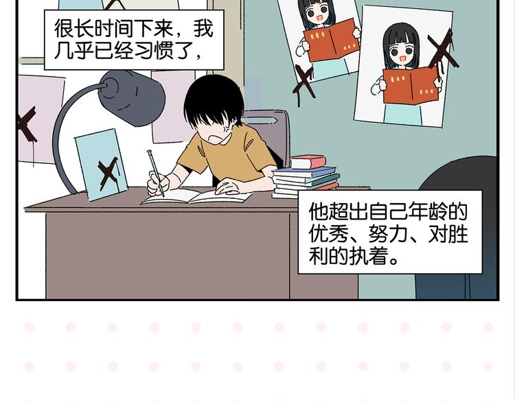 第51话 彼此的赢家30