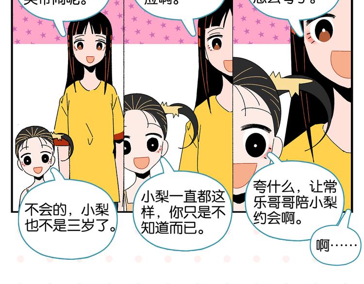 第47话 救兵54