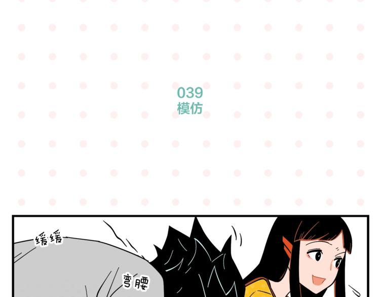 第4话 他令我痛苦51