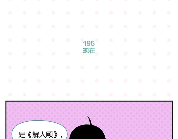 第20话 牵手成功？33