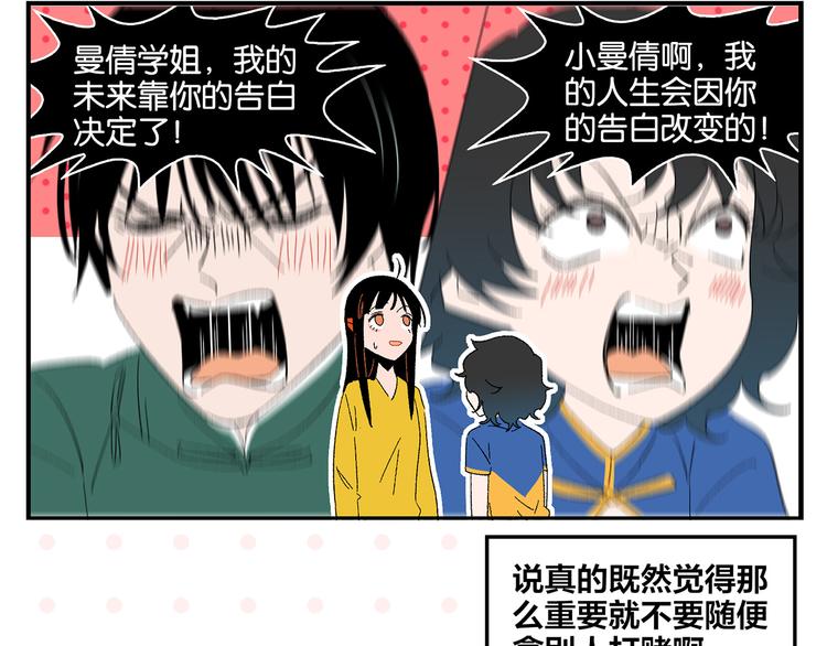 尾声篇 全员失落？！13