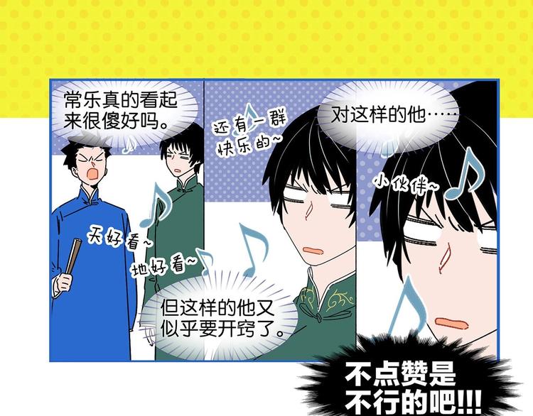 第37话 偶像剧情出现了70