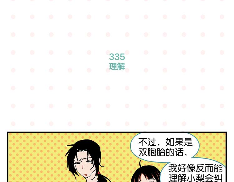 第34话 我低头了~27