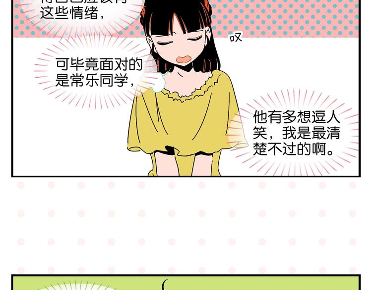 第37话 偶像剧情出现了47