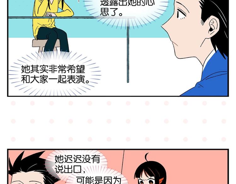 第32话 彼此的默契✨28