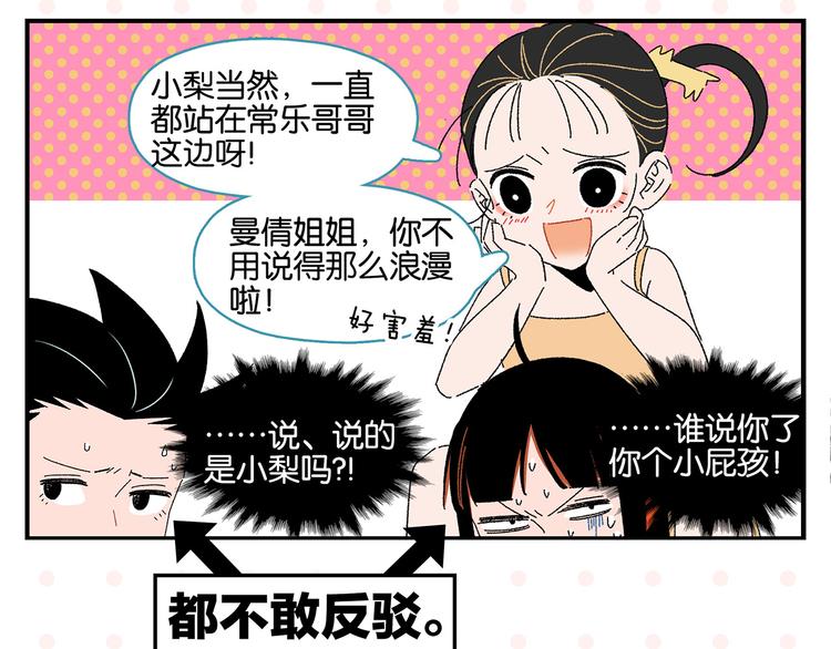 第47话 救兵7