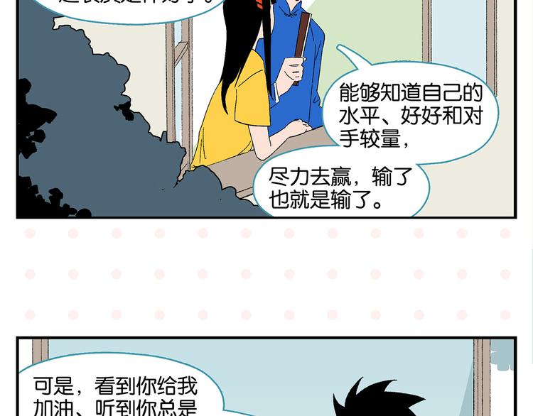 第57话 给他勇气46