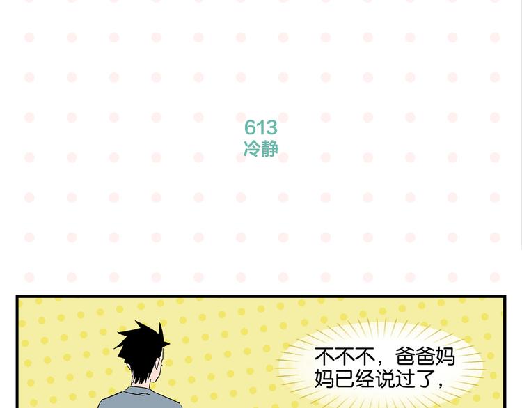 第62话 英雄救美15