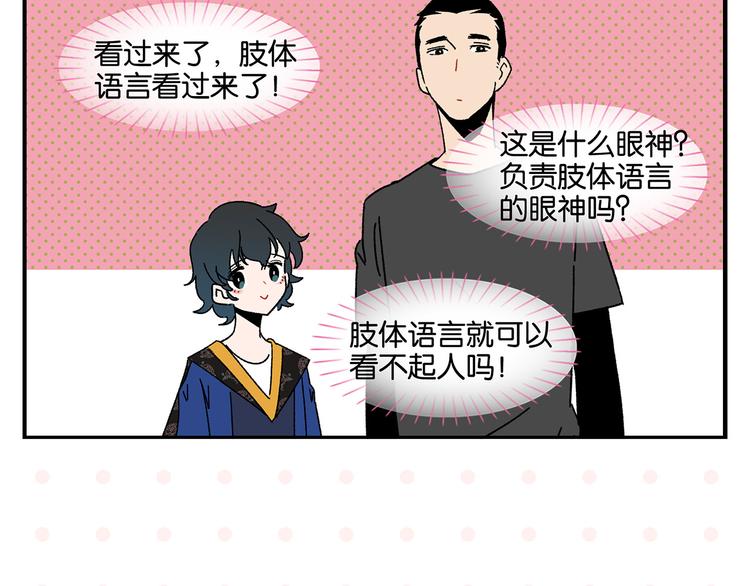 第49话 肢体语言教学？！24