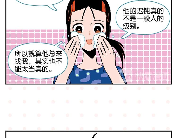 第21话 你听我说啊喂！17