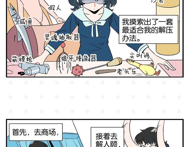 第27话 开窍了~つ﹏⊂10