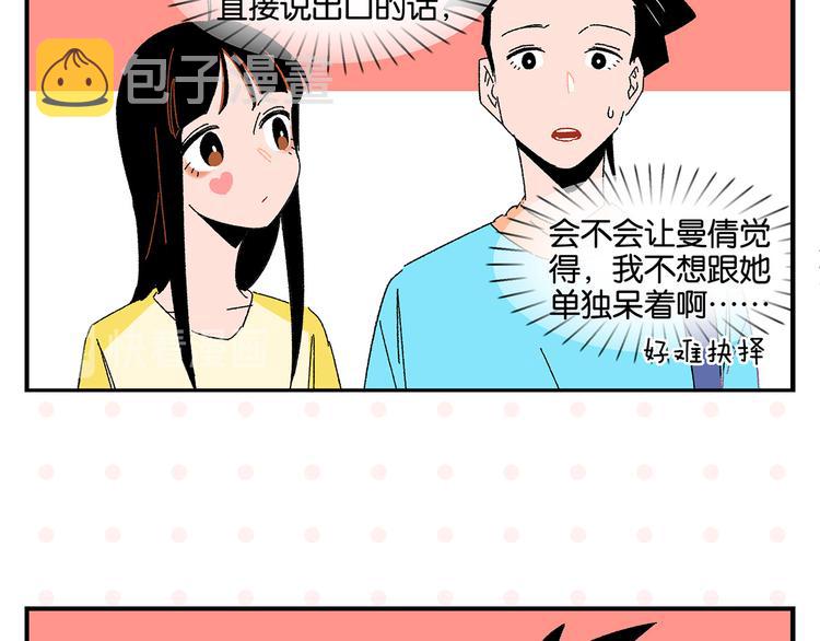 第52话 单口喜剧！59