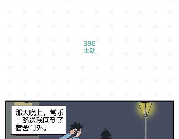 第40话 发芽33