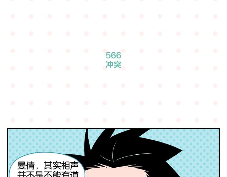 第57话 给他勇气33