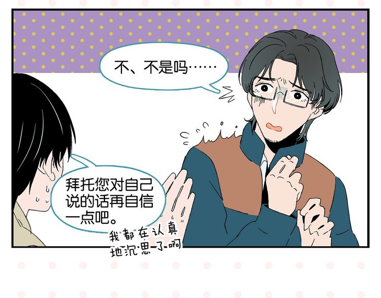 第31话 彼此的防线55