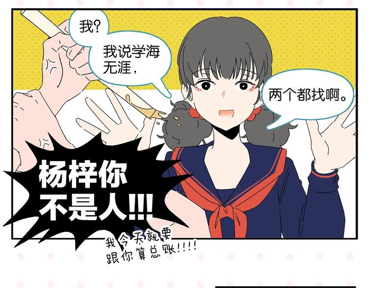 第42话 帅气的她61