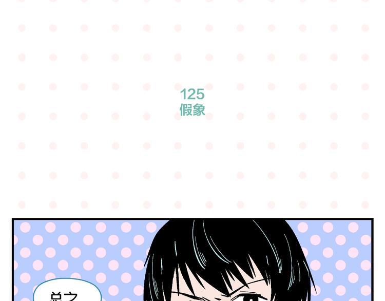 第13话 是宿敌？还是爱情？27