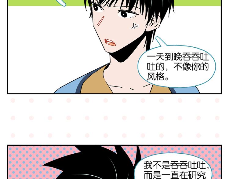第43话 男人的默契22