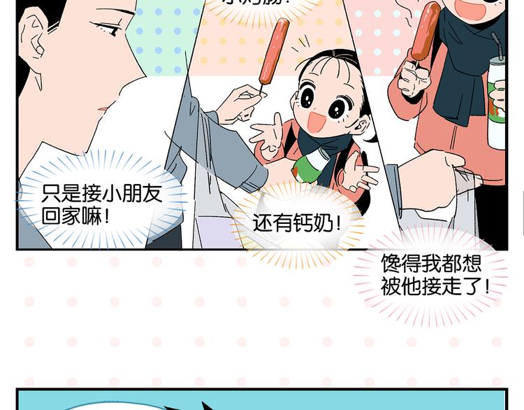第62话 英雄救美17