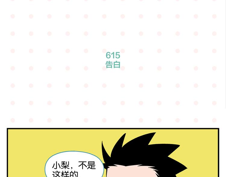 第62话 英雄救美27