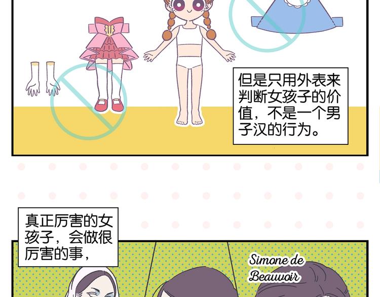 第35话 娃娃脸4