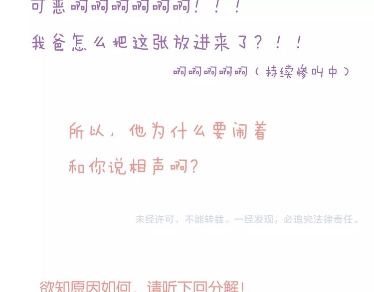 第10话 一家三口？72