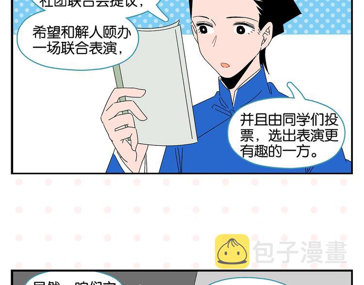 第44话 挑战35