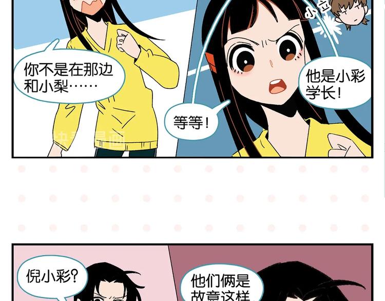 第34话 我低头了~40