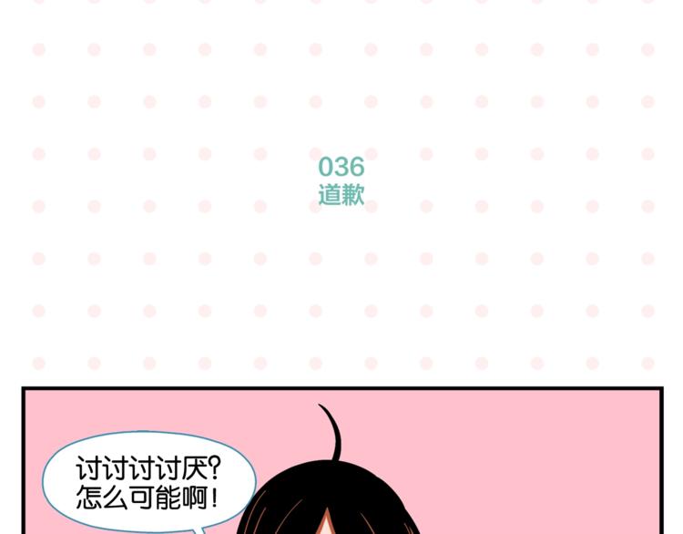 第4话 他令我痛苦33