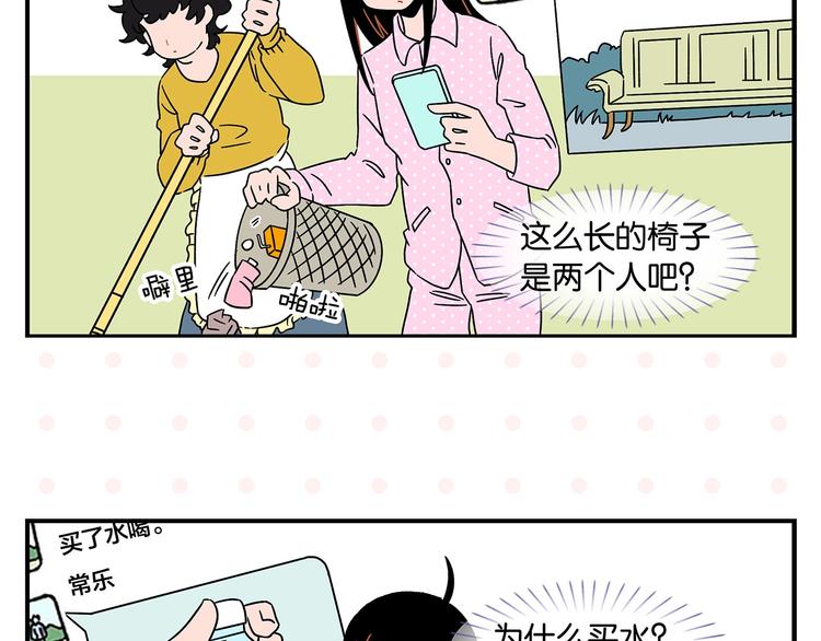 第25话 小柿子❤28
