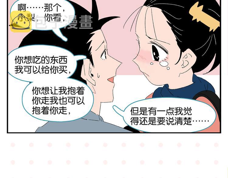 第62话 英雄救美48
