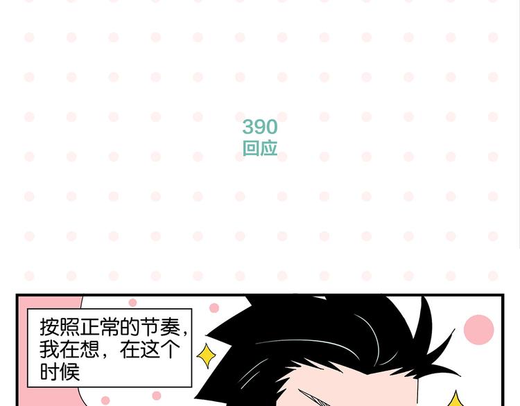 第39话 公开表演！57