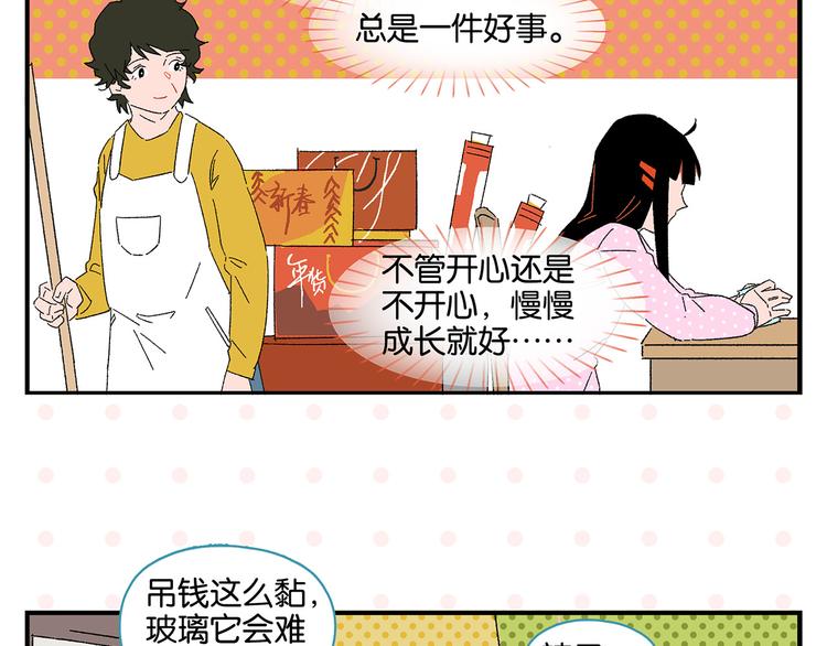 第75话 去见你❄️23