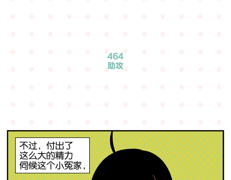第47话 救兵21