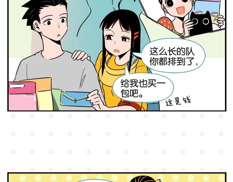 第10话 一家三口？35