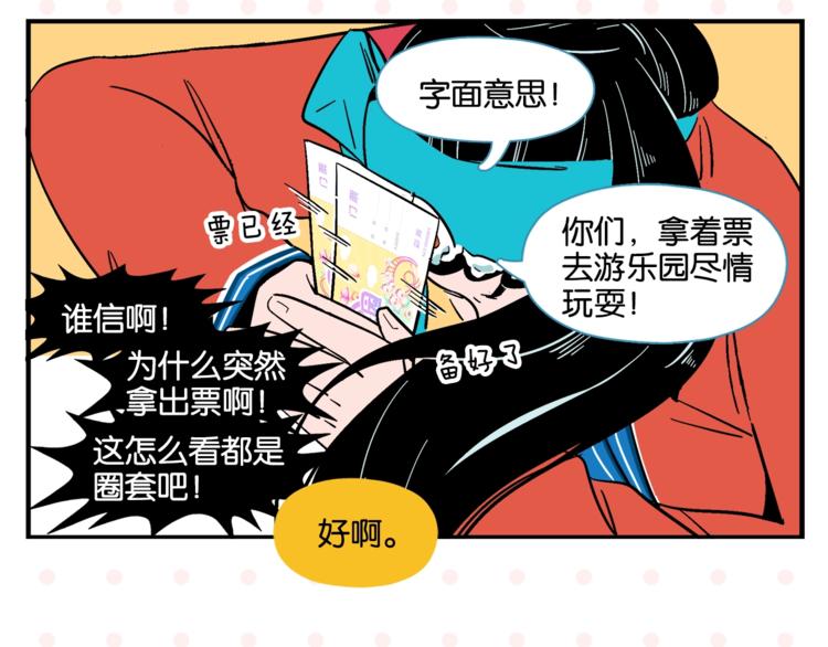 第9话 她不笑了？55