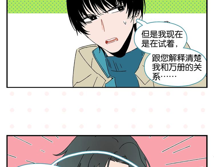 第31话 彼此的防线22