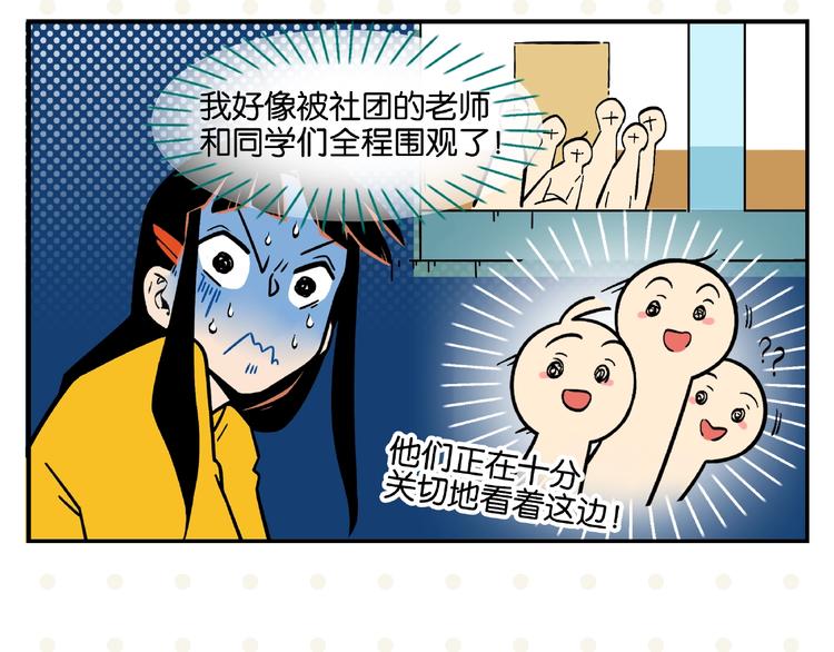 第2话 第二次告白7
