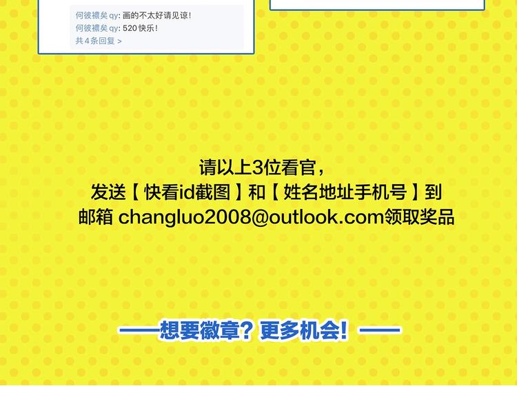 第42话 帅气的她68