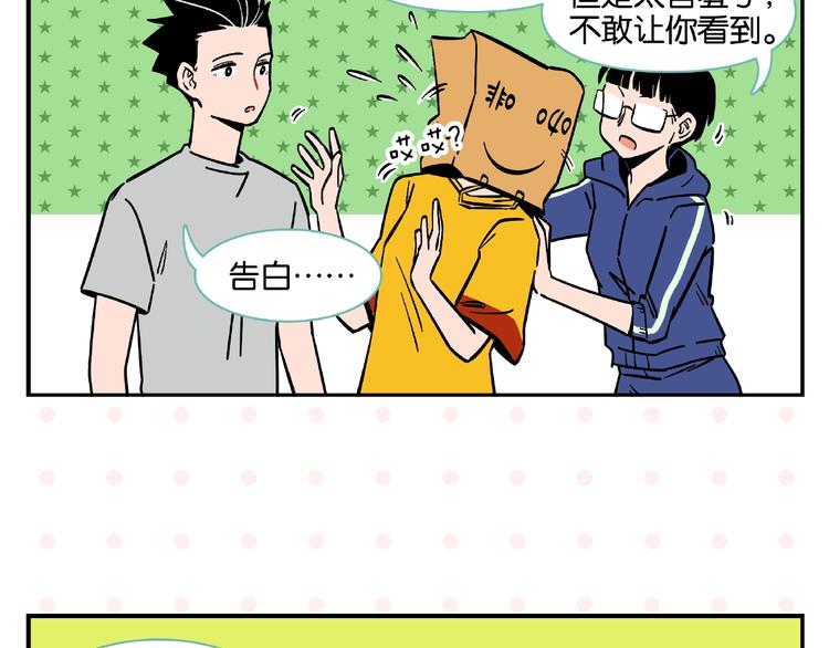 第2话 第二次告白41