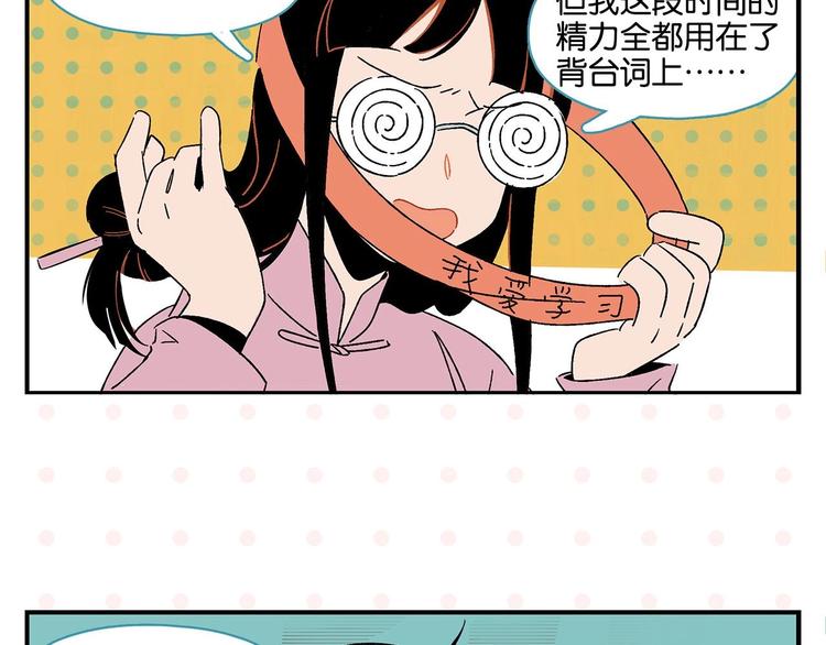 第32话 彼此的默契✨53