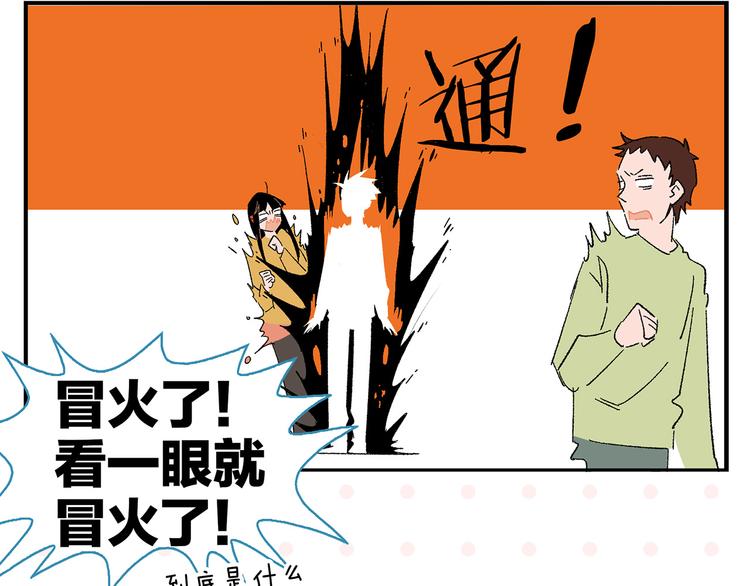 第79话 无法告白31
