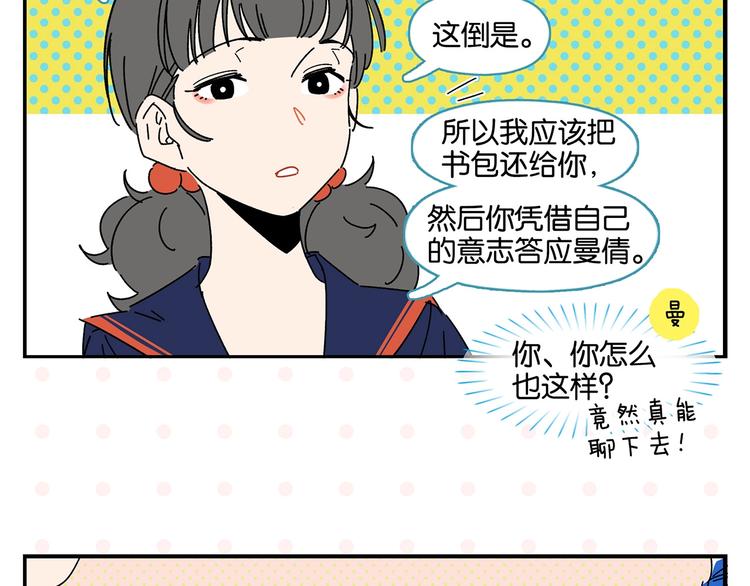 第41话 抓狂41