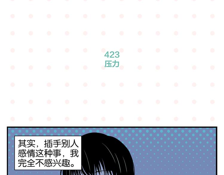 第43话 男人的默契15