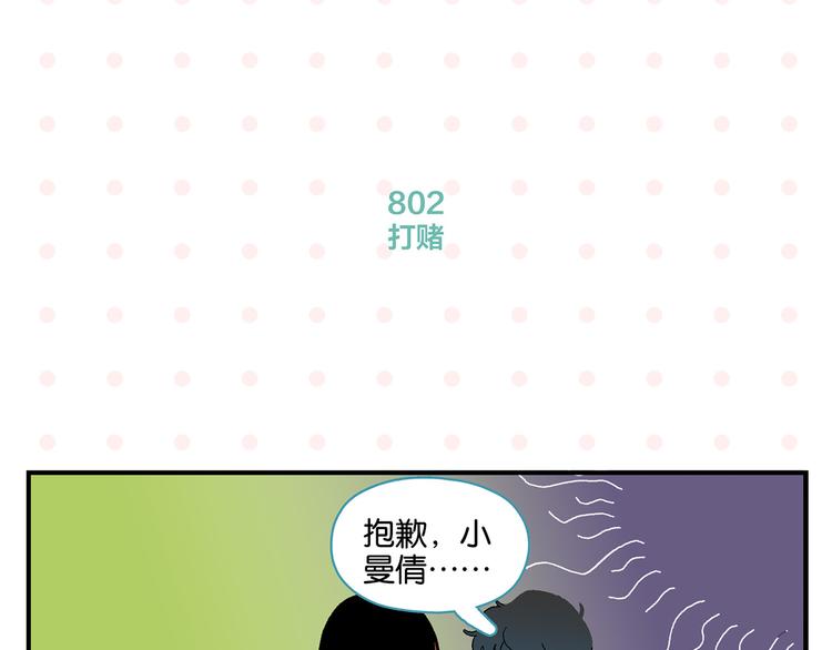 尾声篇 全员失落？！9