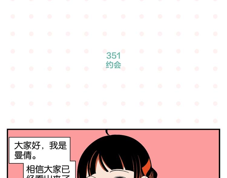 第36话 瓜瓜坠地3