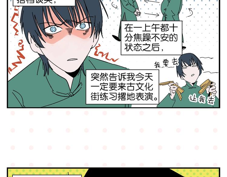 第37话 偶像剧情出现了11