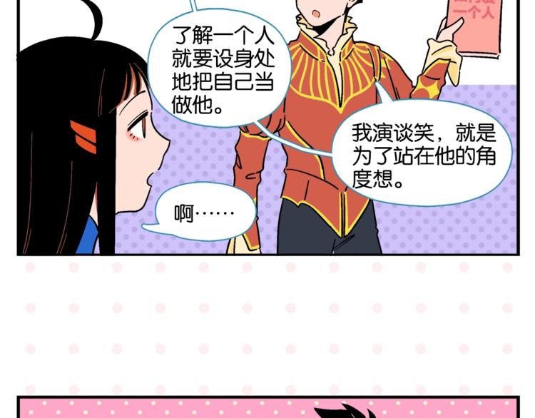 第7话 入戏太深23