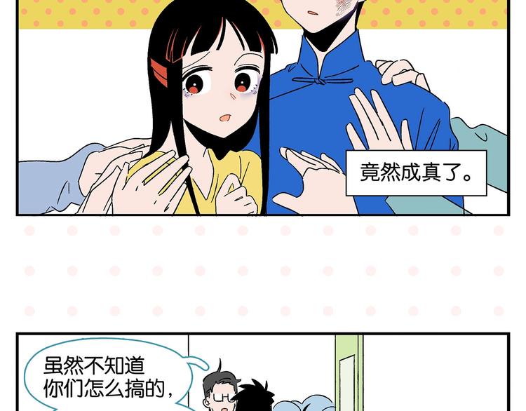 第32话 彼此的默契✨58