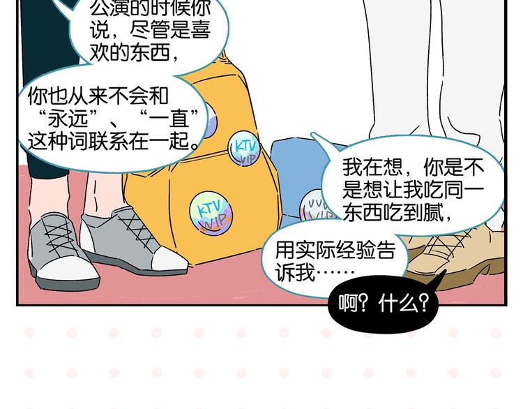 第40话 发芽54